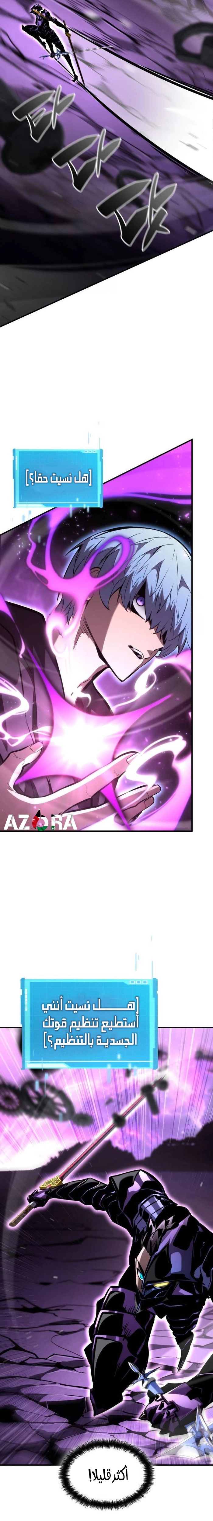 Read Boundless Necromancer AR Manga Online