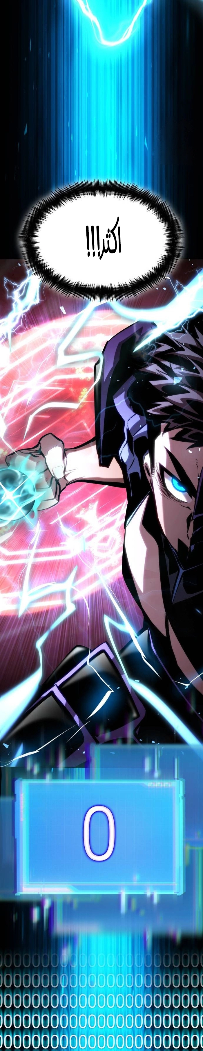 Read Boundless Necromancer AR Manga Online