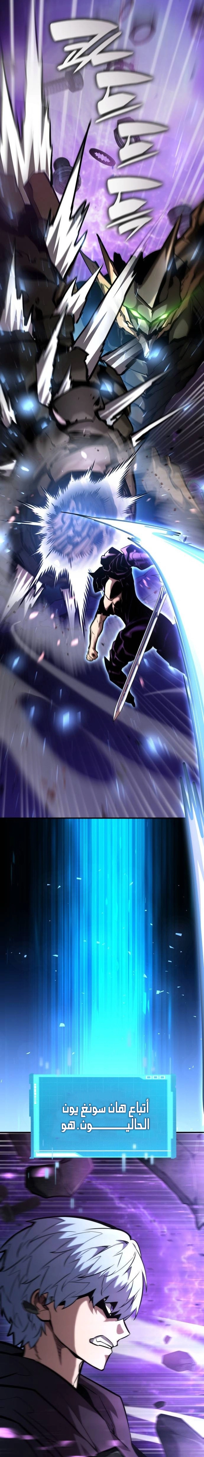 Read Boundless Necromancer AR Manga Online
