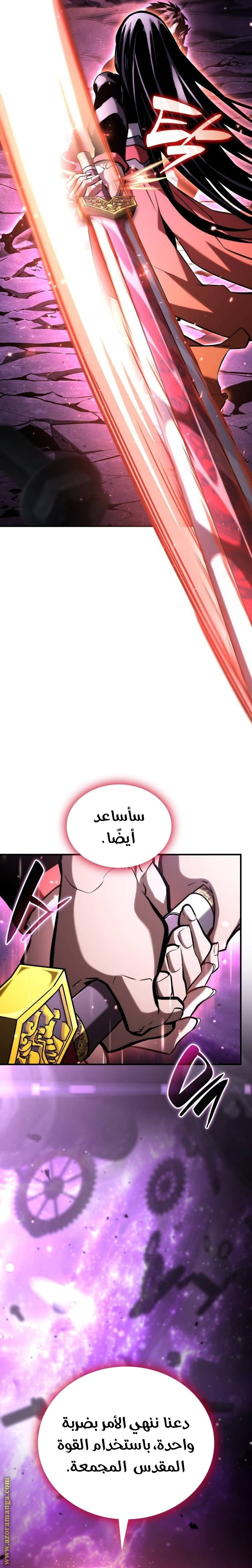 Read Boundless Necromancer AR Manga Online