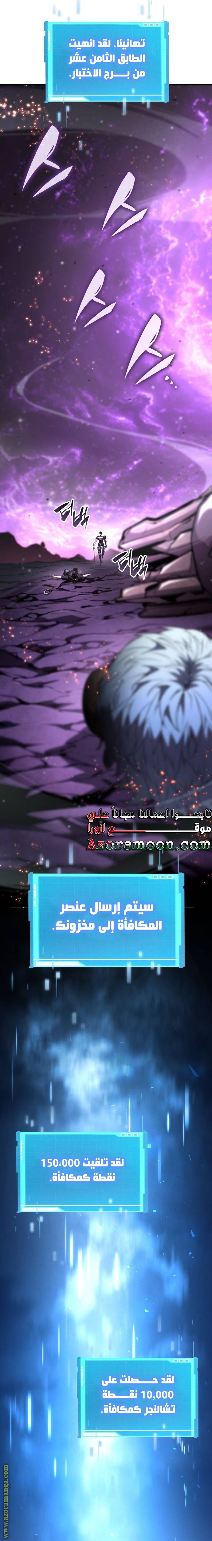 Read Boundless Necromancer AR Manga Online