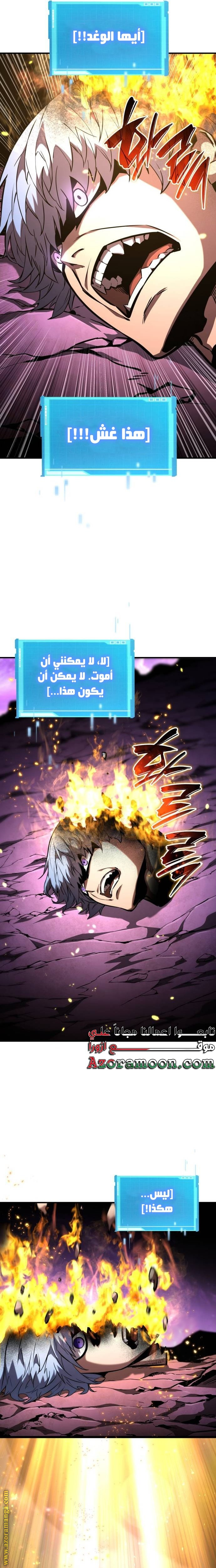 Read Boundless Necromancer AR Manga Online