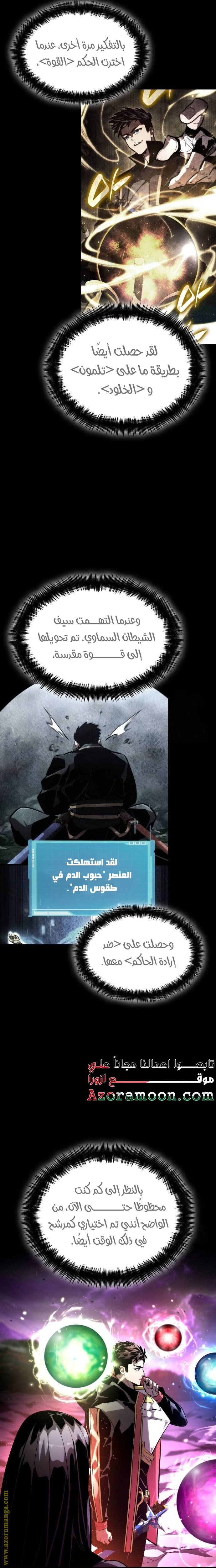Read Boundless Necromancer AR Manga Online