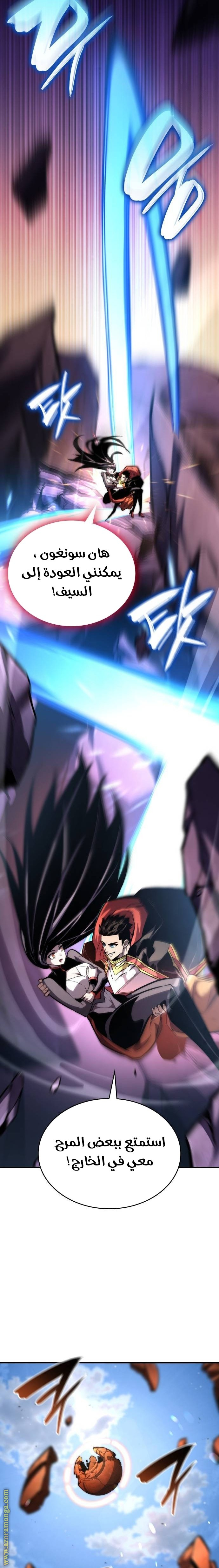 Read Boundless Necromancer AR Manga Online