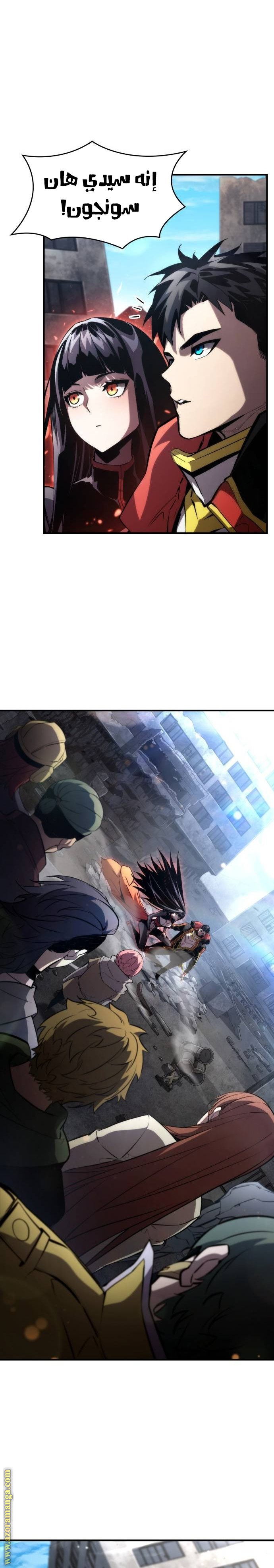 Read Boundless Necromancer AR Manga Online
