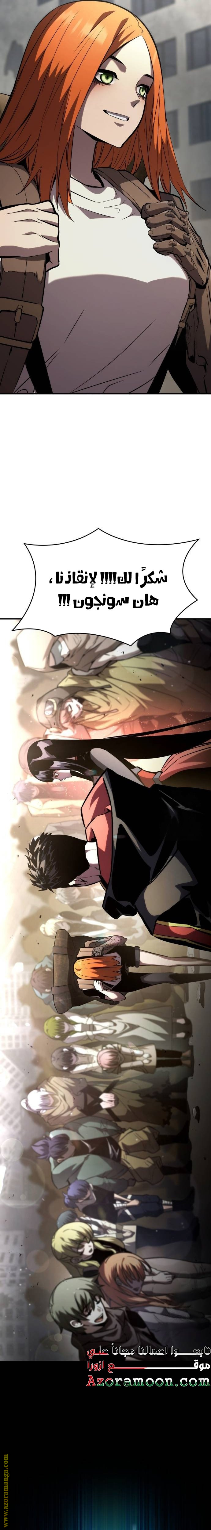 Read Boundless Necromancer AR Manga Online