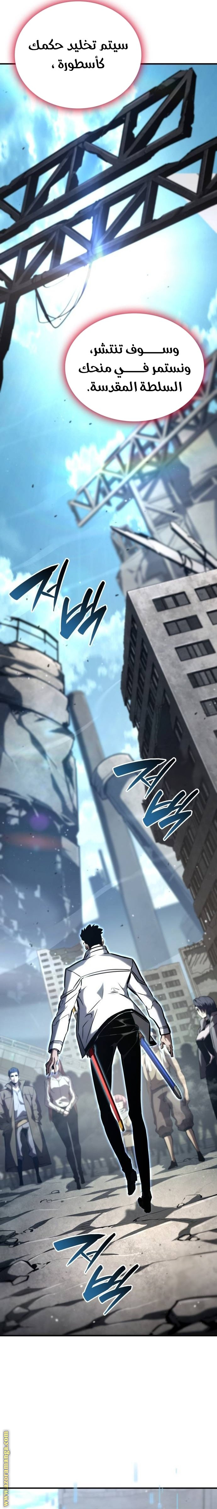 Read Boundless Necromancer AR Manga Online