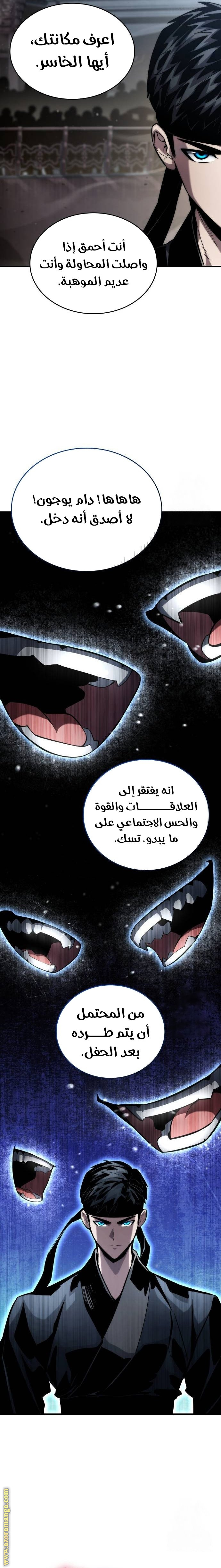 Read Boundless Necromancer AR Manga Online