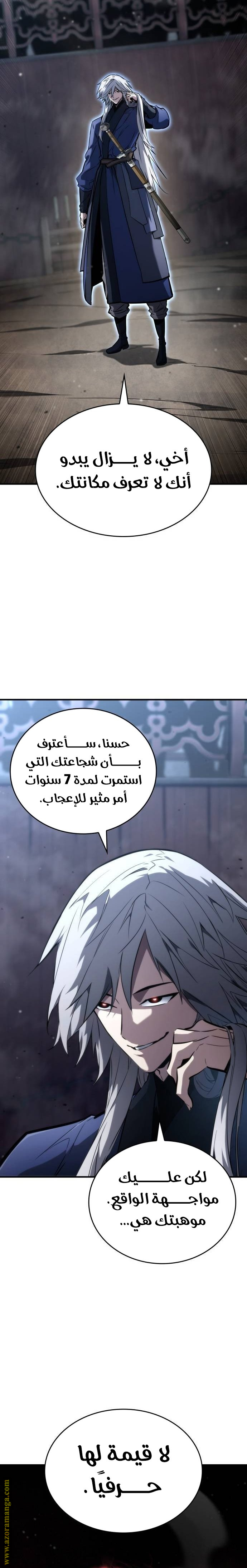 Read Boundless Necromancer AR Manga Online