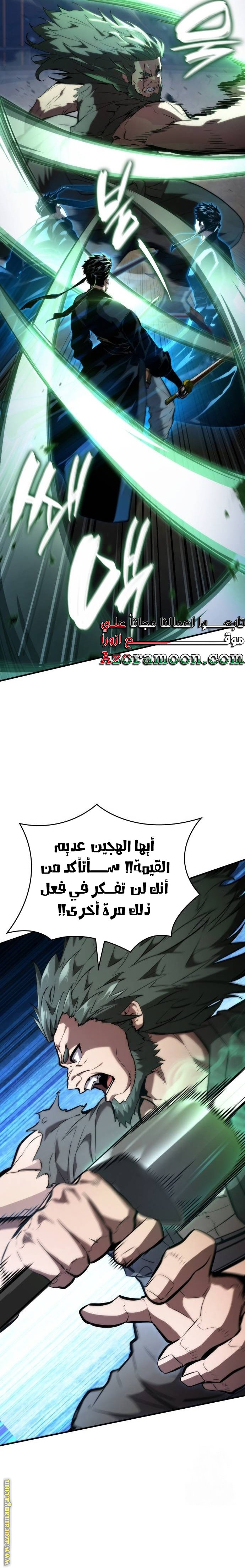 Read Boundless Necromancer AR Manga Online