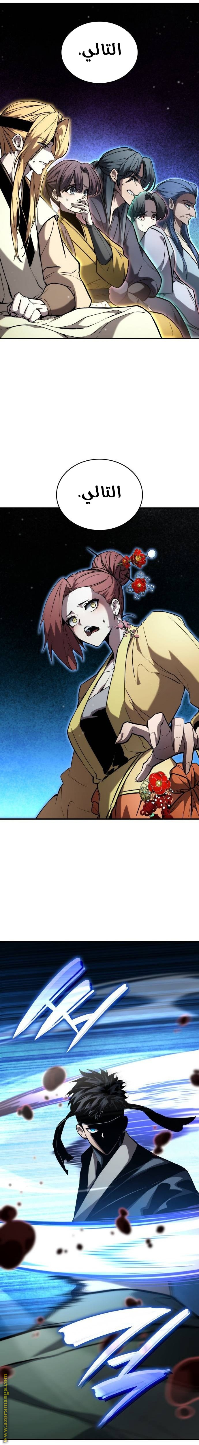Read Boundless Necromancer AR Manga Online