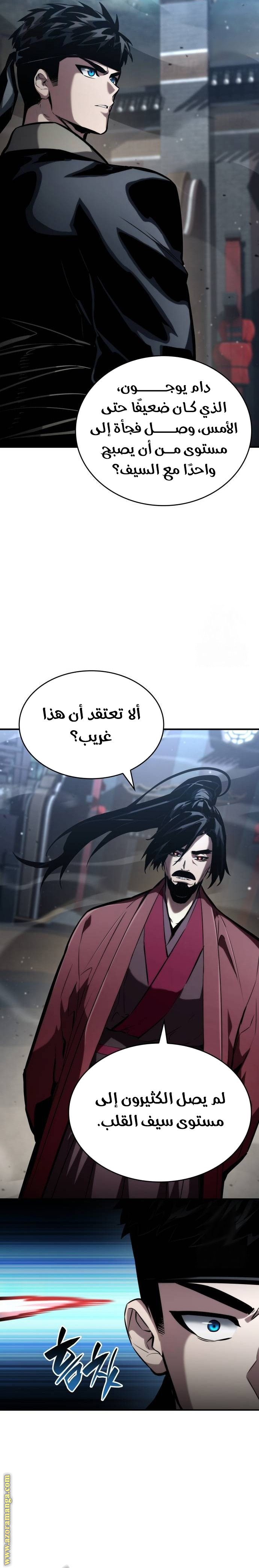 Read Boundless Necromancer AR Manga Online