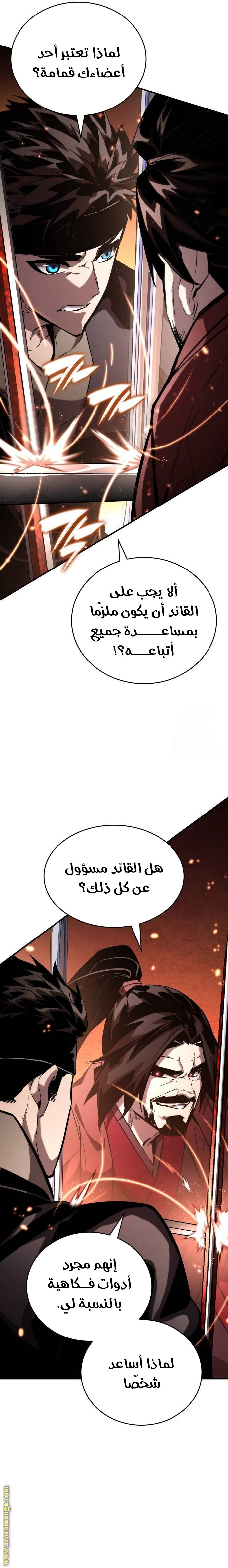 Read Boundless Necromancer AR Manga Online