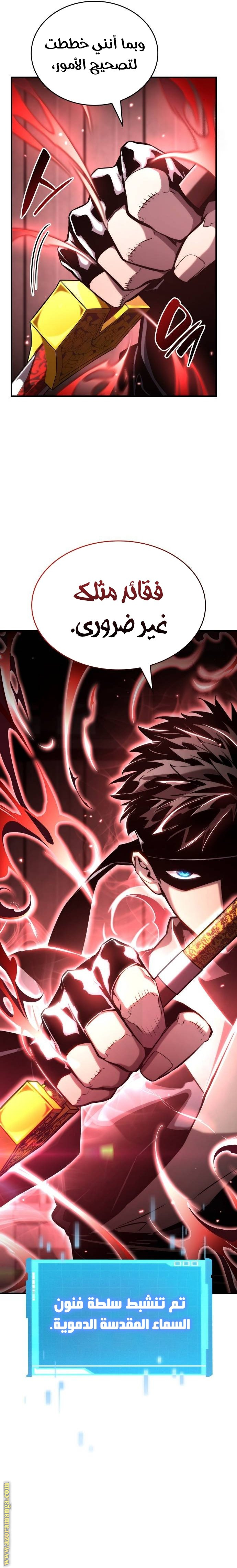 Read Boundless Necromancer AR Manga Online