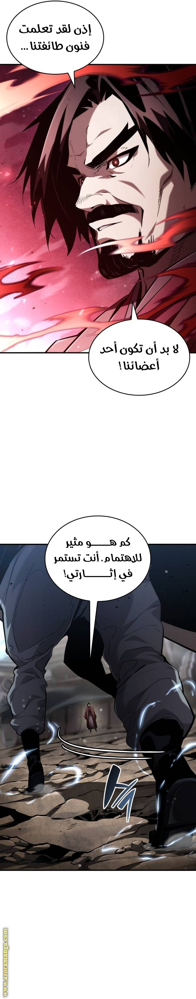 Read Boundless Necromancer AR Manga Online
