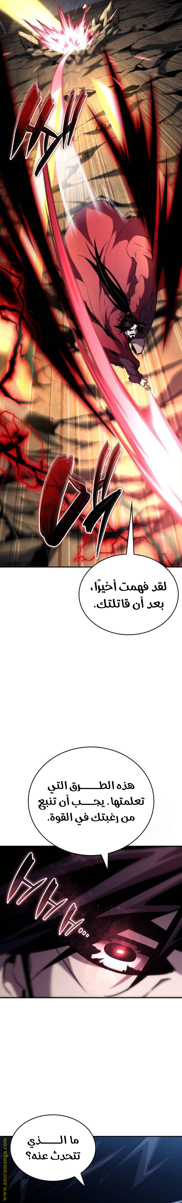 Read Boundless Necromancer AR Manga Online