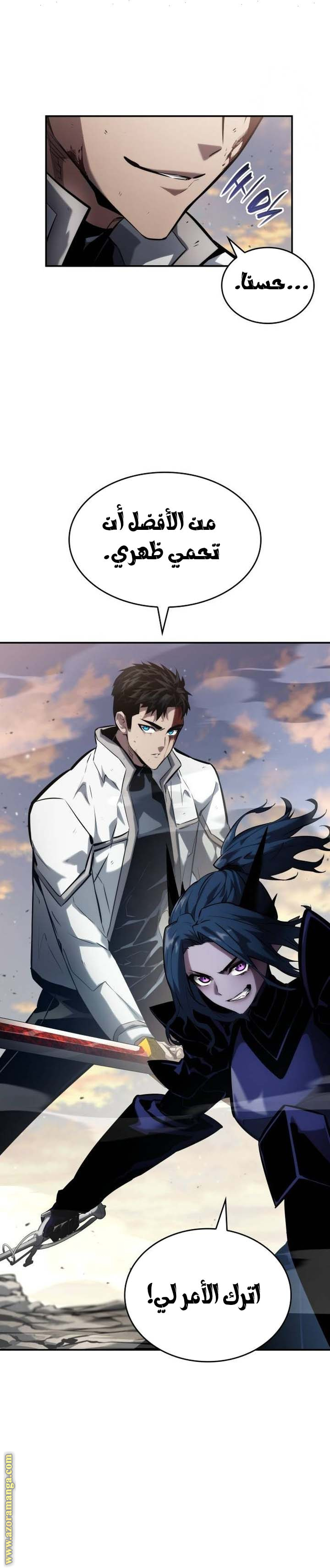 Read Boundless Necromancer AR Manga Online
