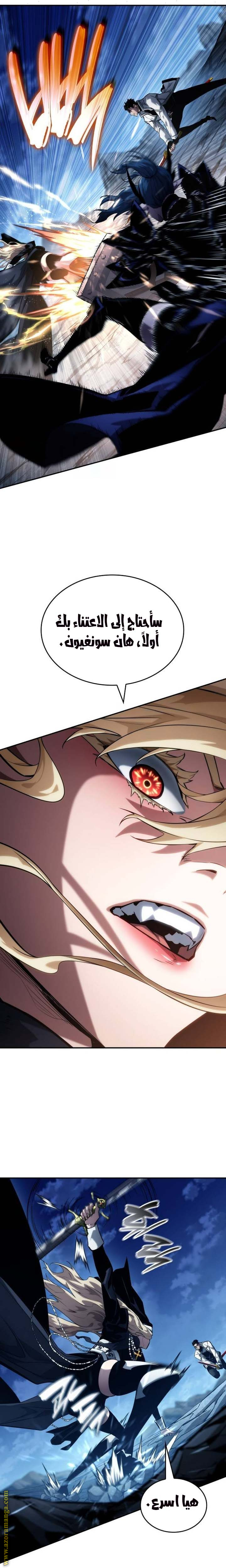 Read Boundless Necromancer AR Manga Online