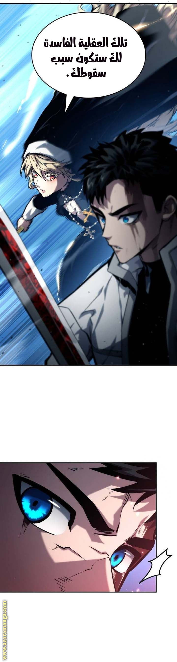 Read Boundless Necromancer AR Manga Online