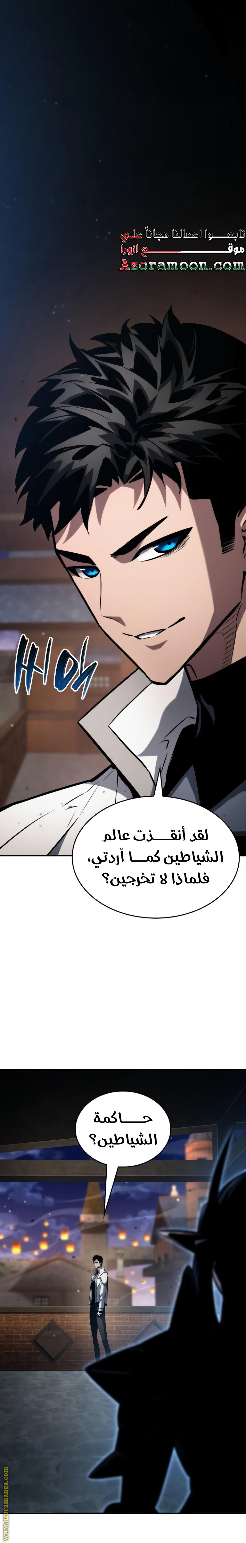 Read Boundless Necromancer AR Manga Online