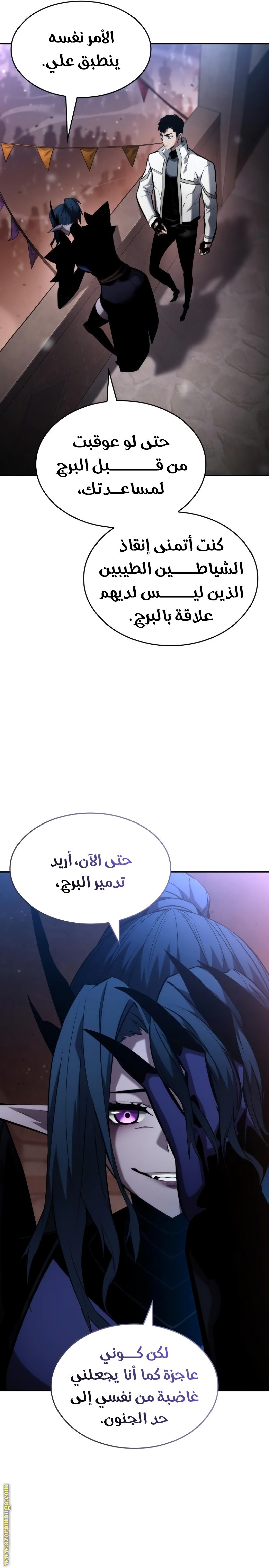 Read Boundless Necromancer AR Manga Online