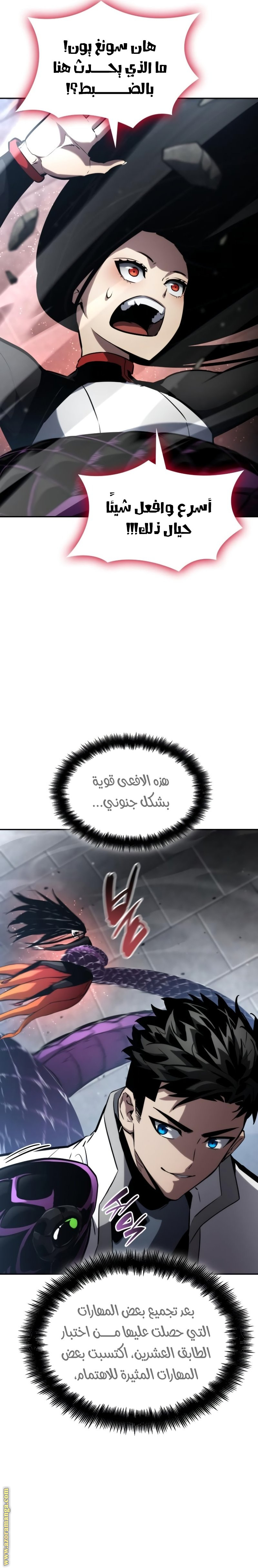 Read Boundless Necromancer AR Manga Online