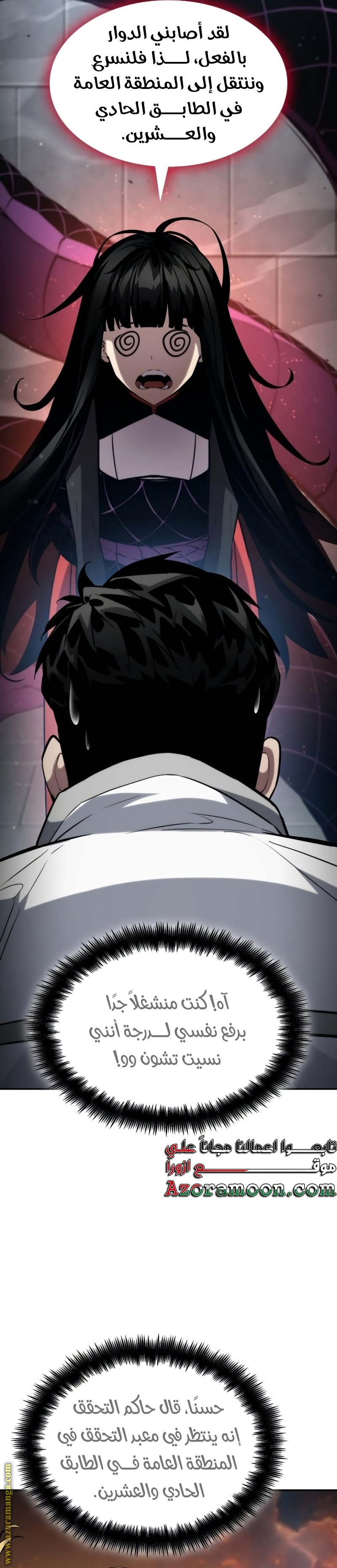 Read Boundless Necromancer AR Manga Online