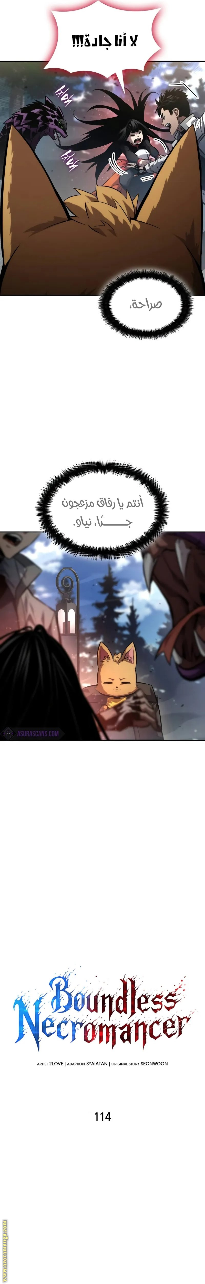Read Boundless Necromancer AR Manga Online