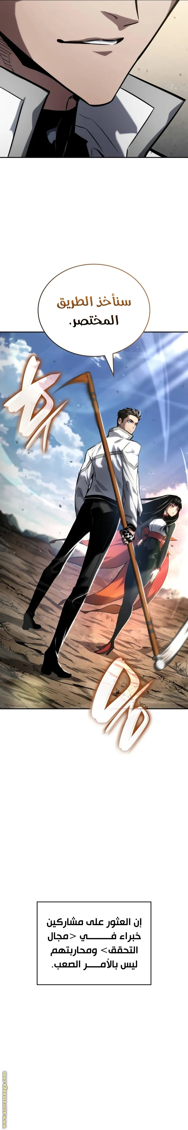 Read Boundless Necromancer AR Manga Online
