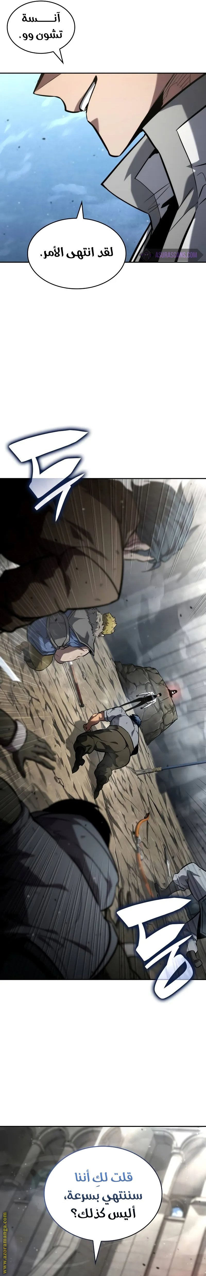 Read Boundless Necromancer AR Manga Online