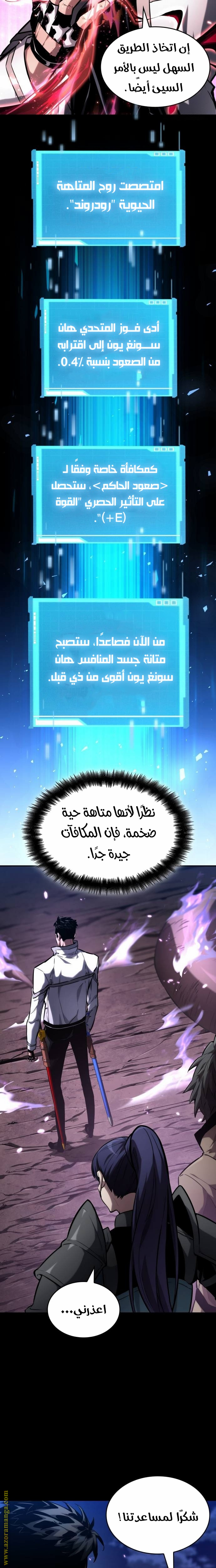 Read Boundless Necromancer AR Manga Online