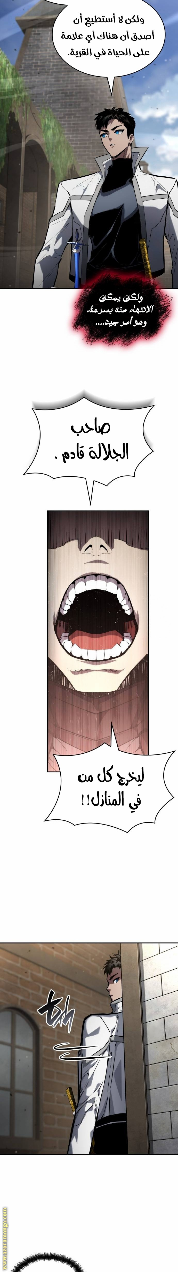 Read Boundless Necromancer AR Manga Online