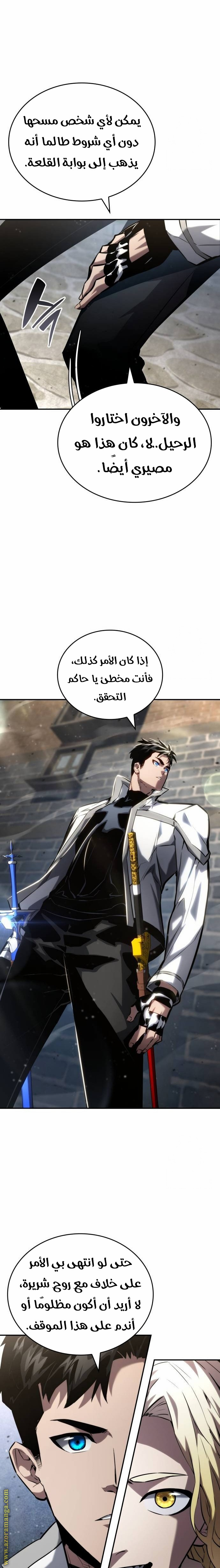Read Boundless Necromancer AR Manga Online