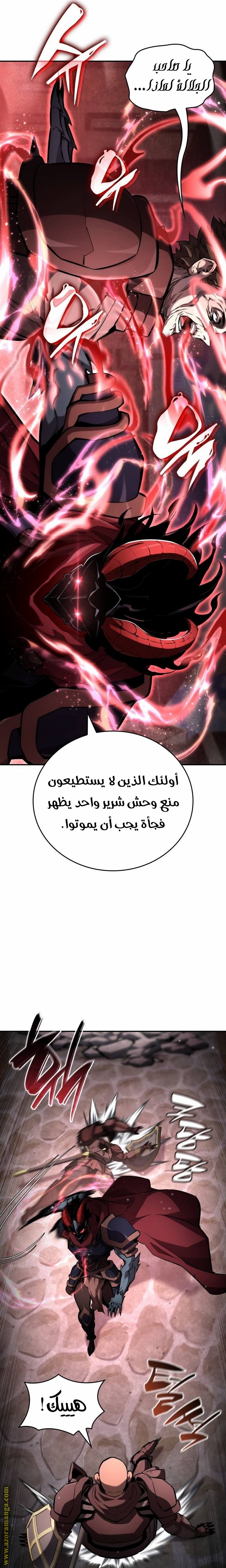 Read Boundless Necromancer AR Manga Online