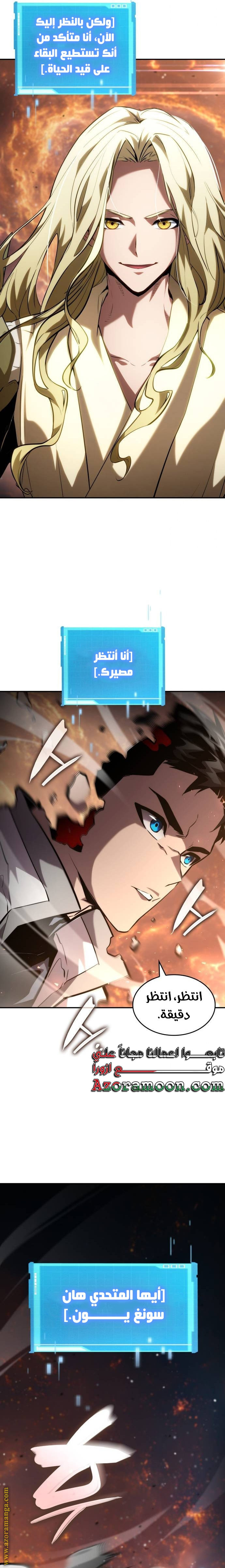 Read Boundless Necromancer AR Manga Online