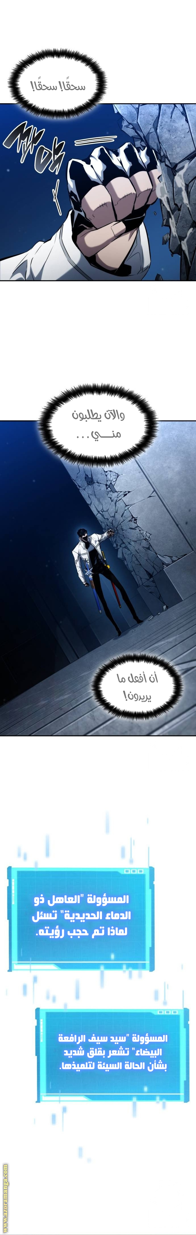 Read Boundless Necromancer AR Manga Online