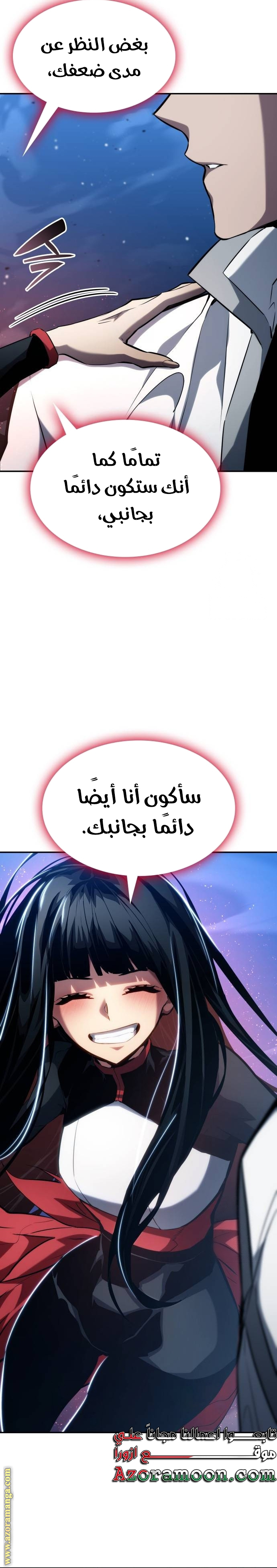 Read Boundless Necromancer AR Manga Online