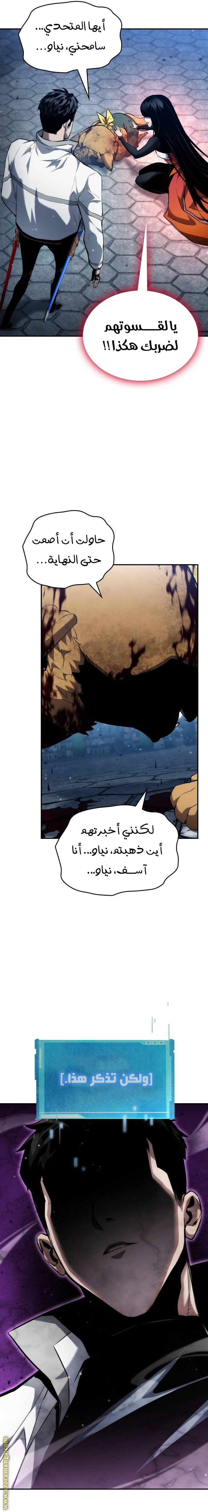 Read Boundless Necromancer AR Manga Online
