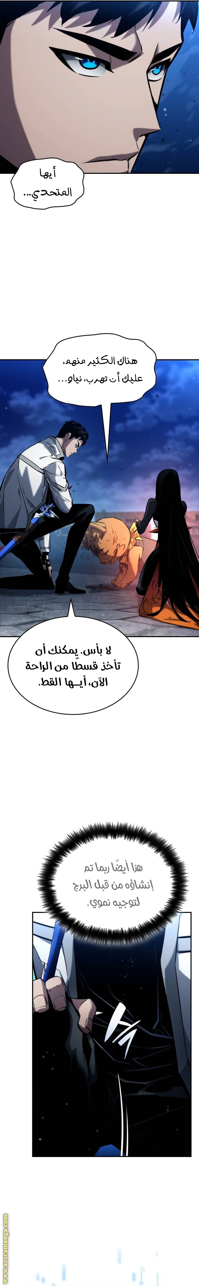 Read Boundless Necromancer AR Manga Online