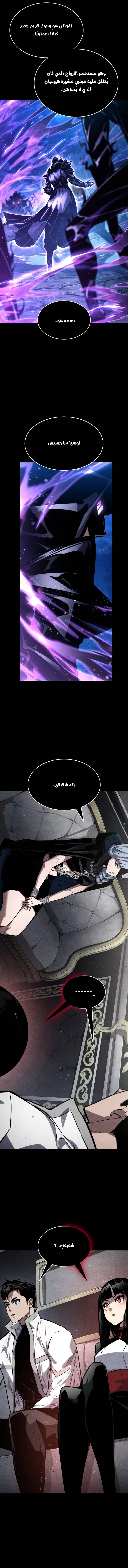 Read Boundless Necromancer AR Manga Online