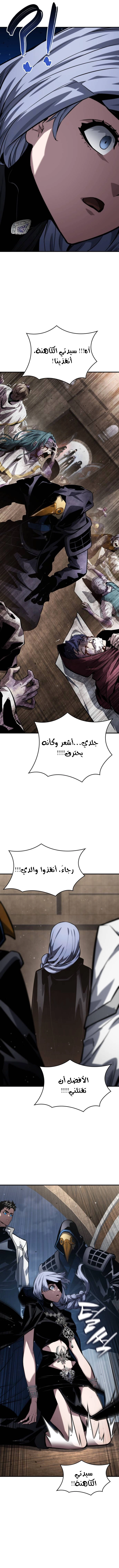 Read Boundless Necromancer AR Manga Online