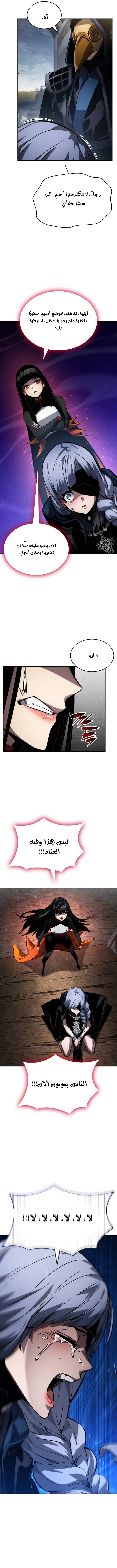 Read Boundless Necromancer AR Manga Online