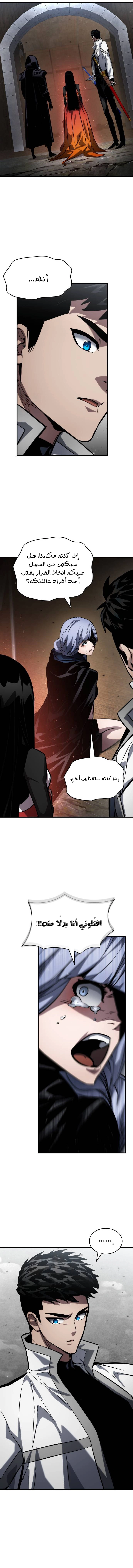 Read Boundless Necromancer AR Manga Online