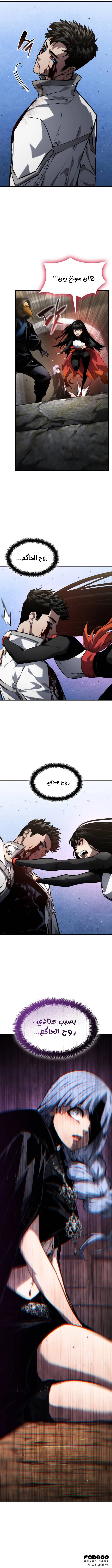 Read Boundless Necromancer AR Manga Online