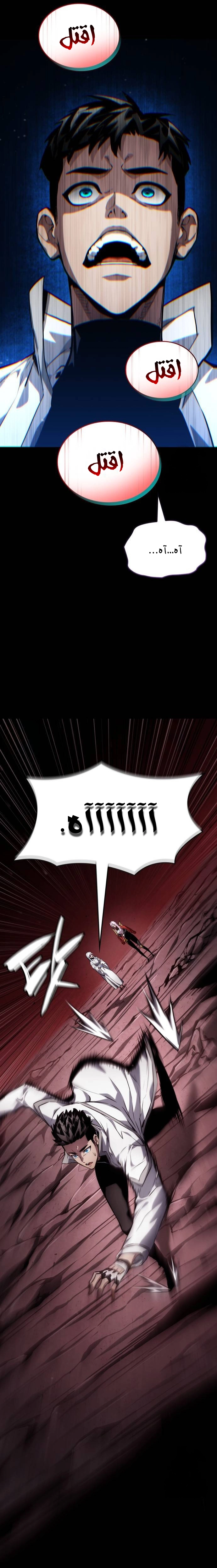 Read Boundless Necromancer AR Manga Online