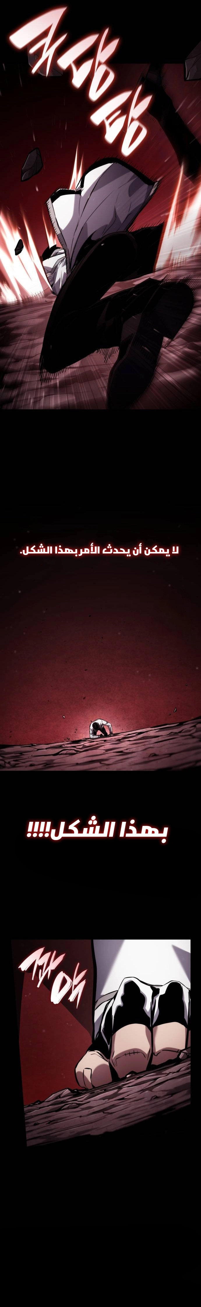 Read Boundless Necromancer AR Manga Online