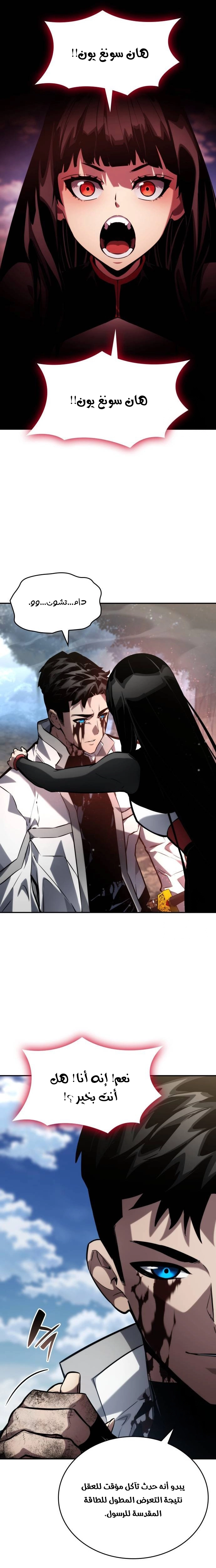 Read Boundless Necromancer AR Manga Online