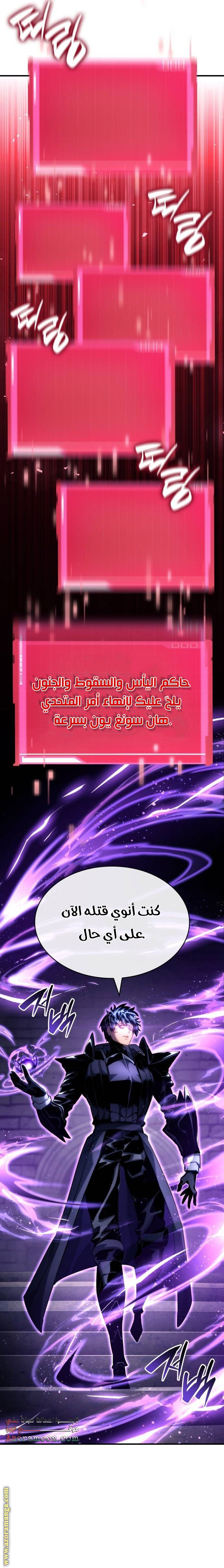 Read Boundless Necromancer AR Manga Online