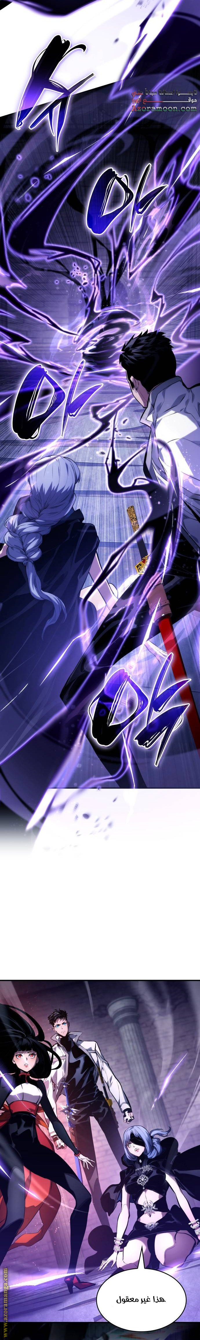 Read Boundless Necromancer AR Manga Online