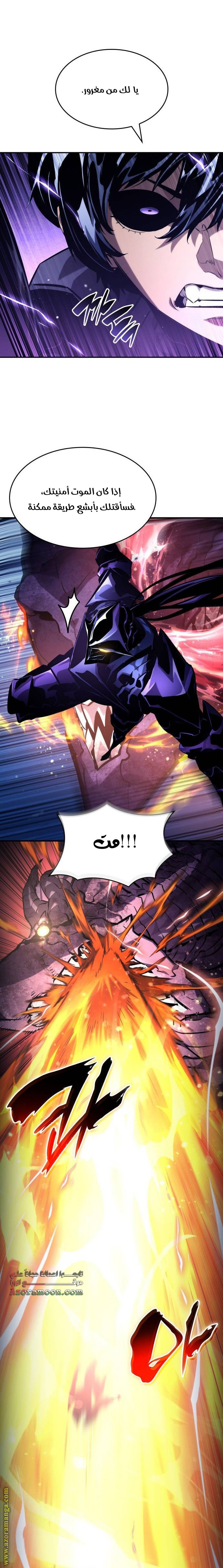 Read Boundless Necromancer AR Manga Online